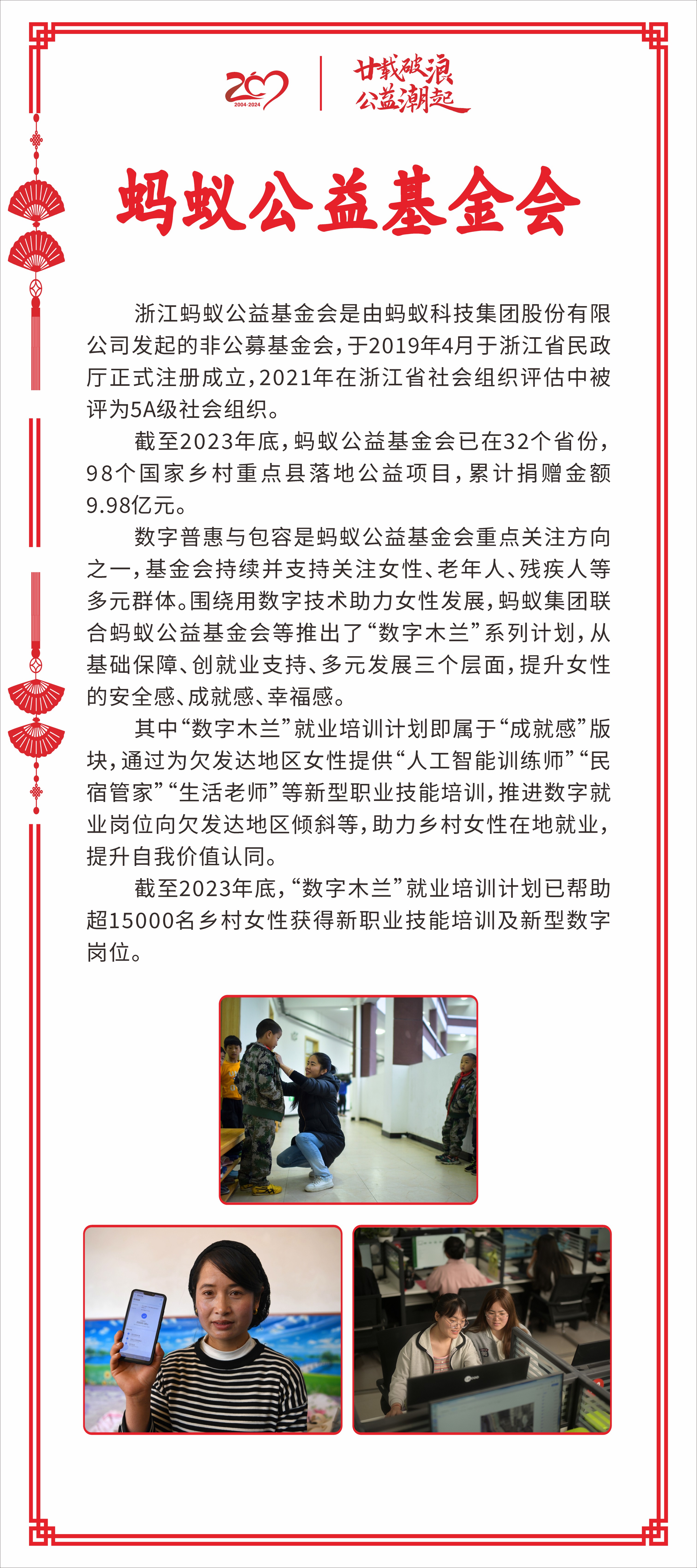凉山州教育基金会 (10).JPG
